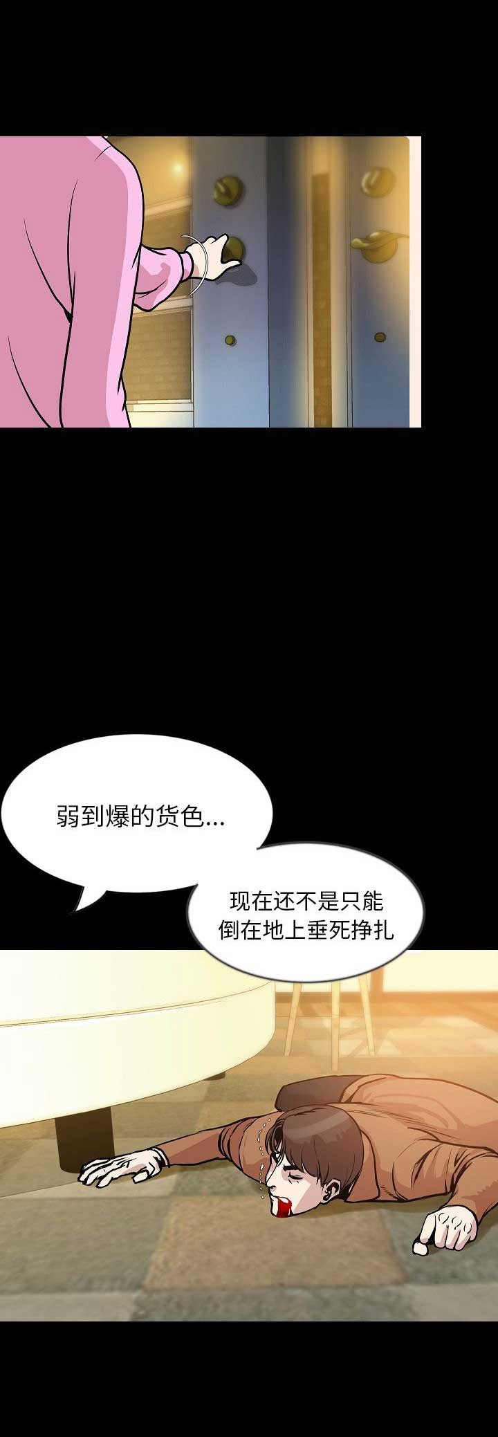 背叛美剧漫画,第62话2图