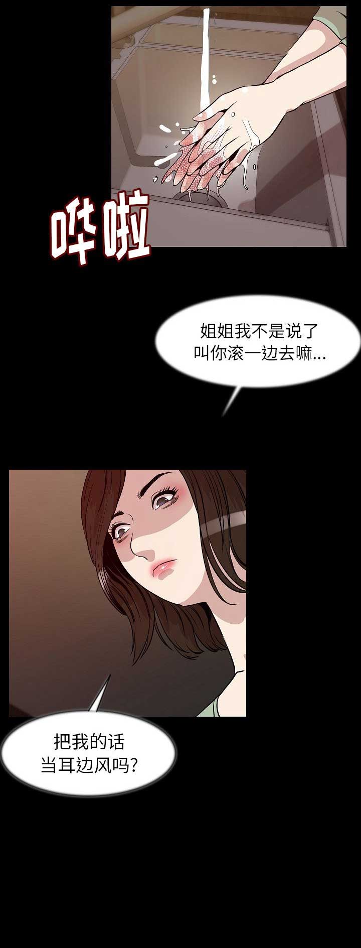 背叛之刃普朗克多少钱漫画,第48话2图