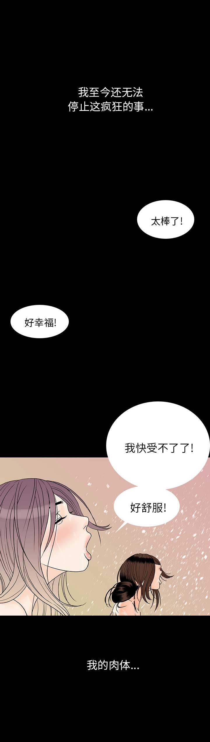 背叛美剧漫画,第1话3图