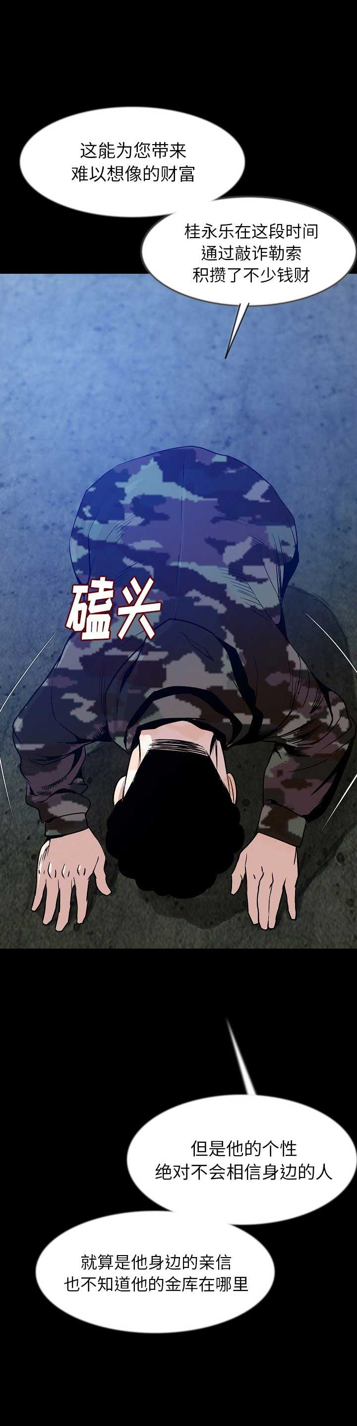 背叛豆豆小说免费阅读全文漫画,第81话3图