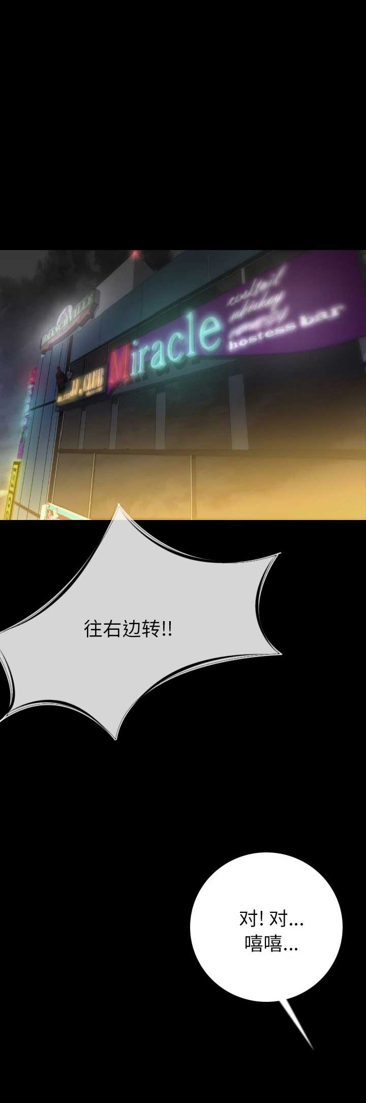 背叛豆豆小说免费阅读全文漫画,第14话1图