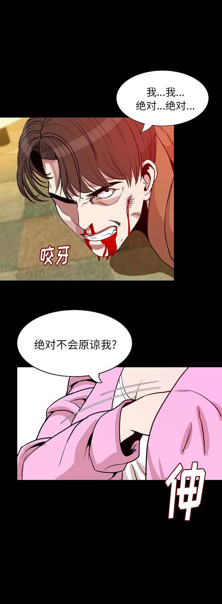 背叛豆豆小说免费阅读全文漫画,第63话2图