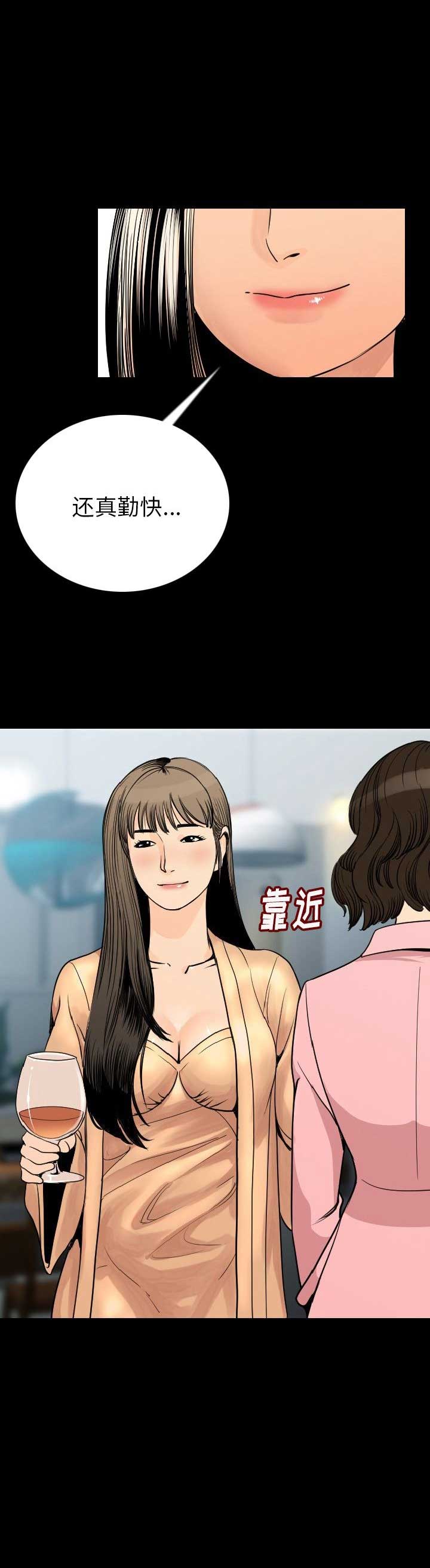 背叛豆豆小说免费阅读全文漫画,第9话5图