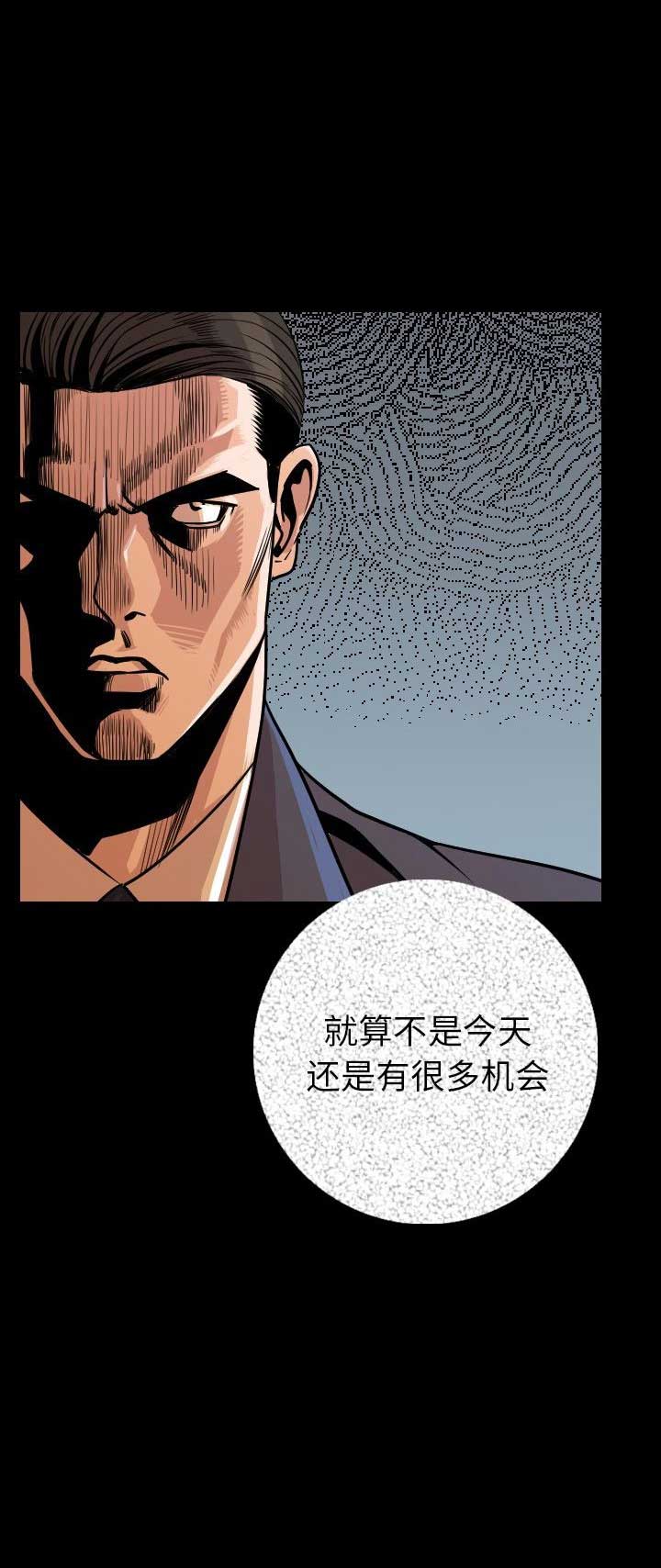 背叛霸总池颜祁泽渊小说漫画,第18话5图