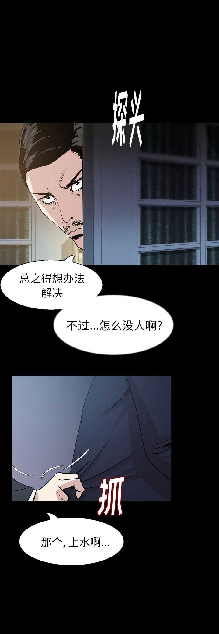 背叛美剧漫画,第65话2图