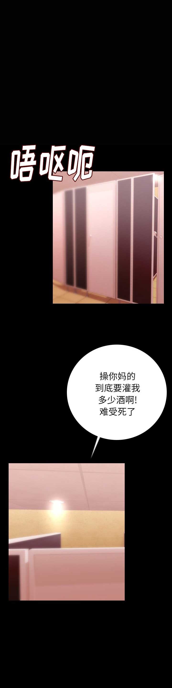 背叛美剧漫画,第21话2图