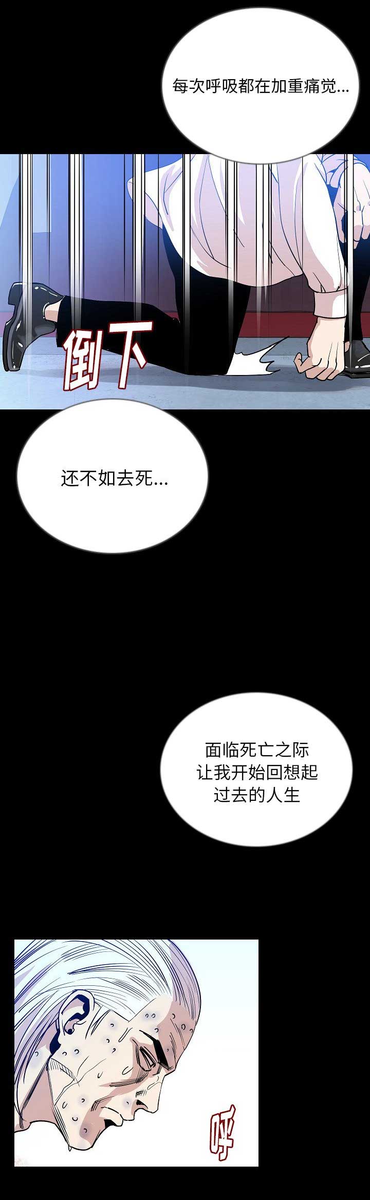 背叛之刃普朗克多少钱漫画,第94话5图