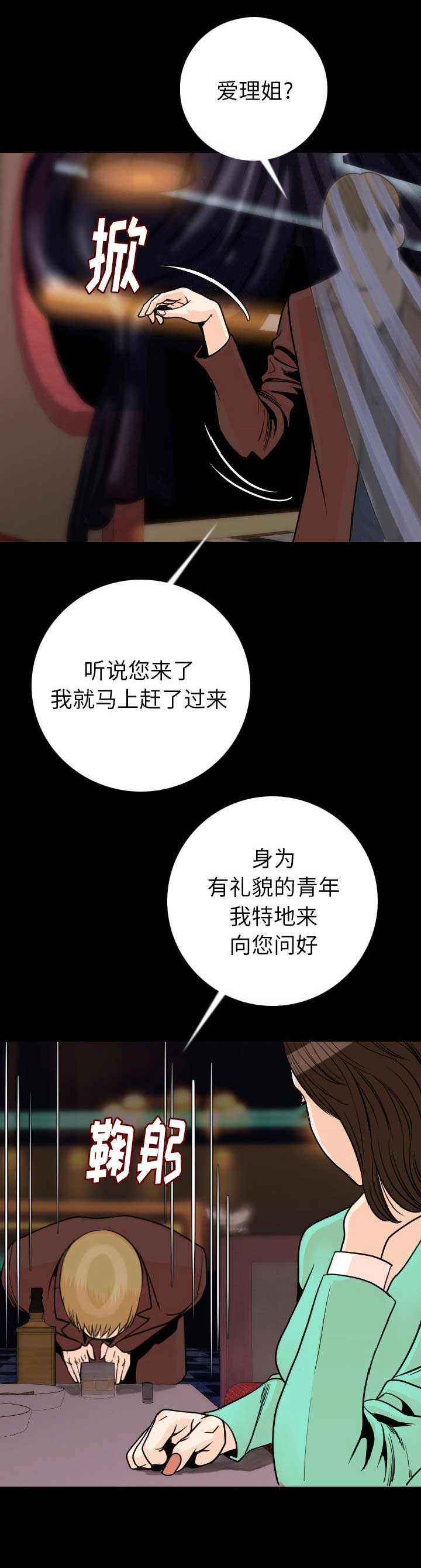 背叛豆豆小说免费阅读全文漫画,第26话5图