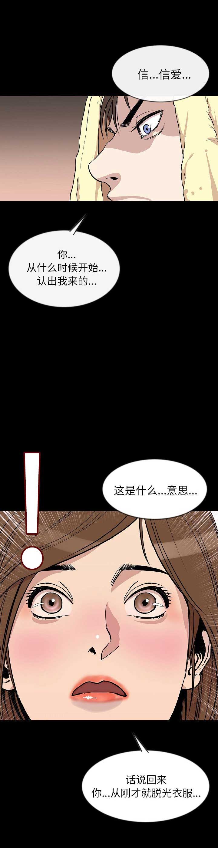 背叛豆豆小说免费阅读全文漫画,第53话2图