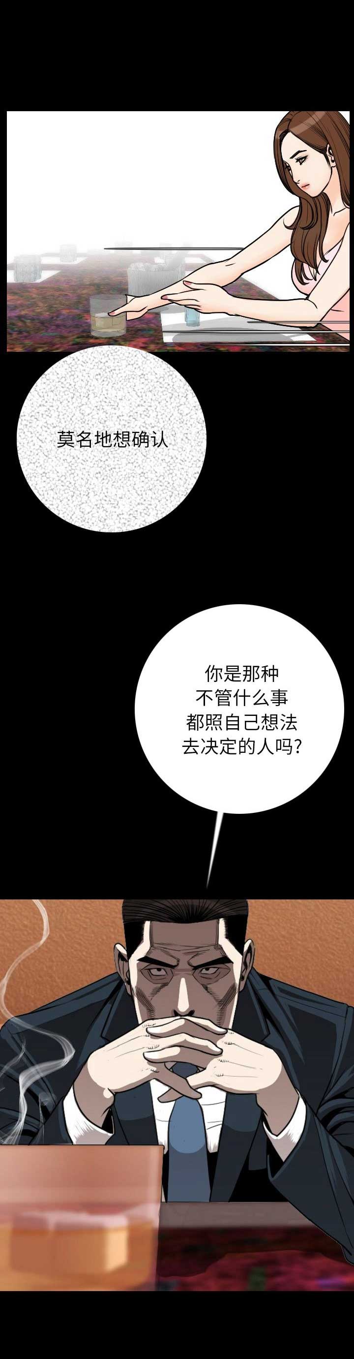 背叛他的人求他治病漫画,第22话3图