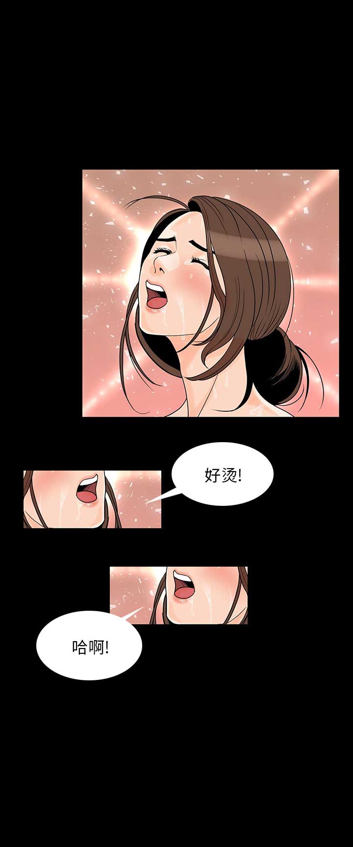 背叛美剧漫画,第1话5图