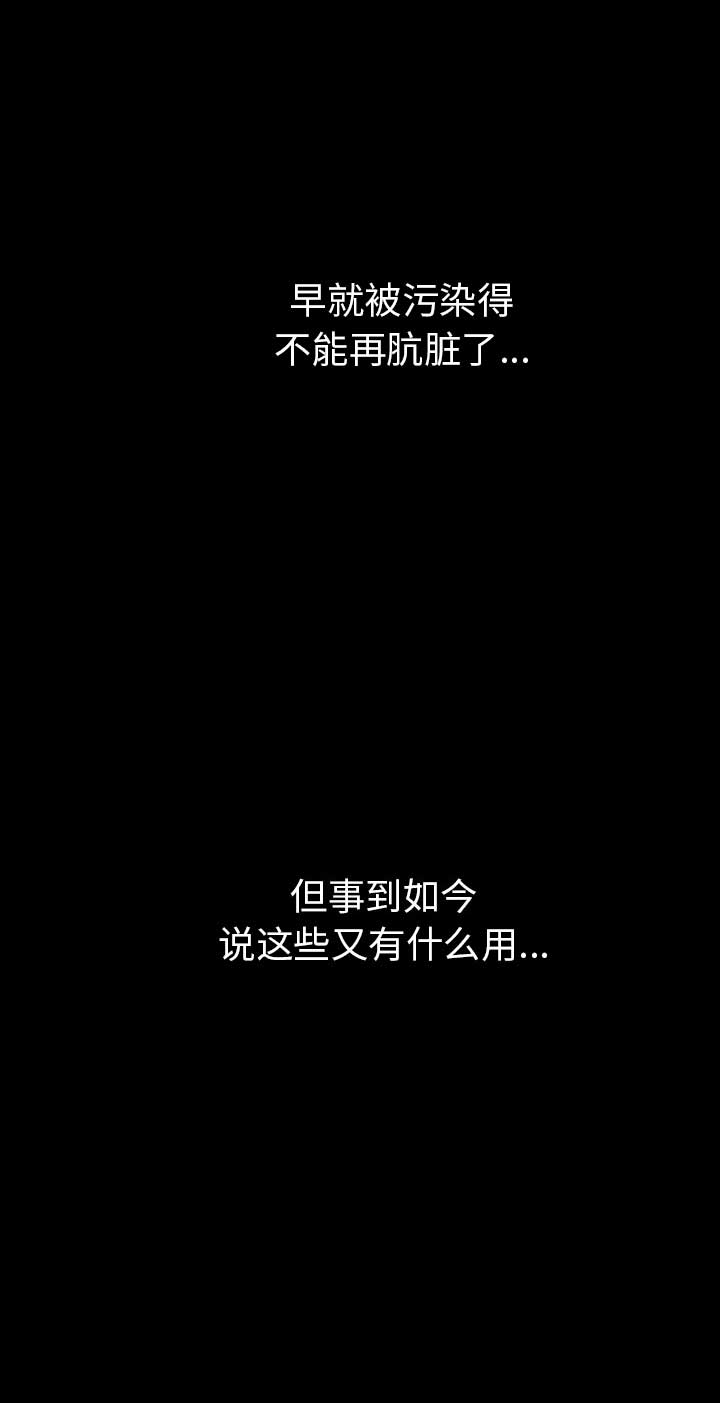 背叛美剧漫画,第1话4图