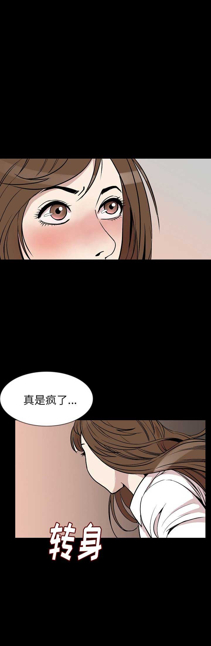 背叛豆豆小说免费阅读全文漫画,第53话4图