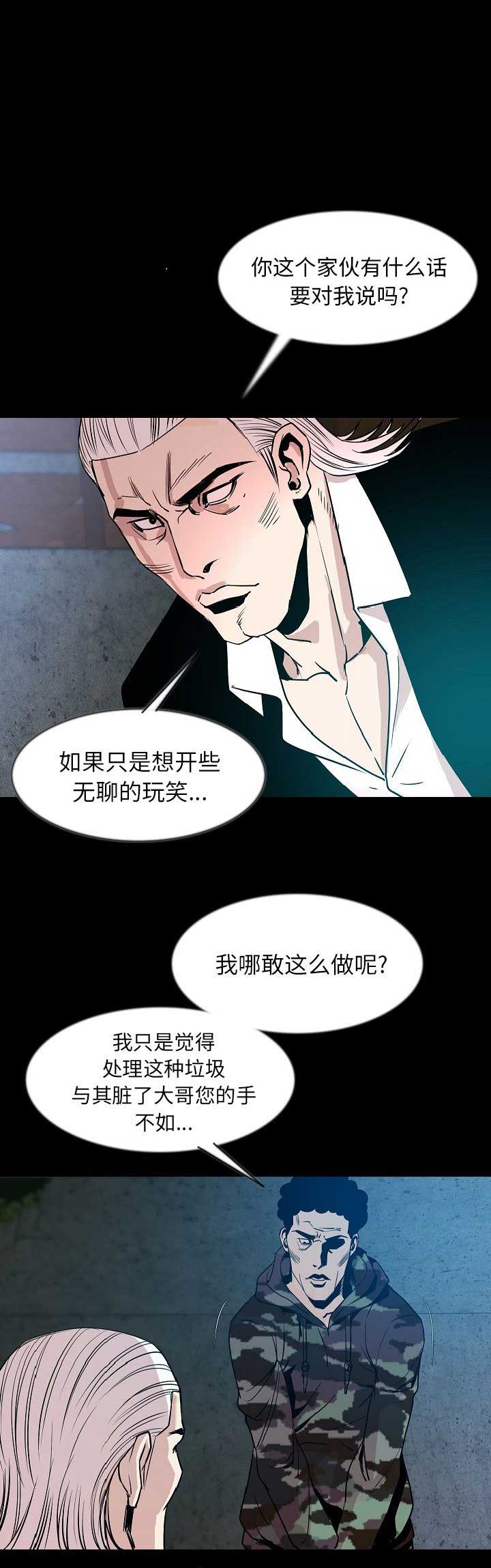 背叛豆豆小说免费阅读全文漫画,第81话1图