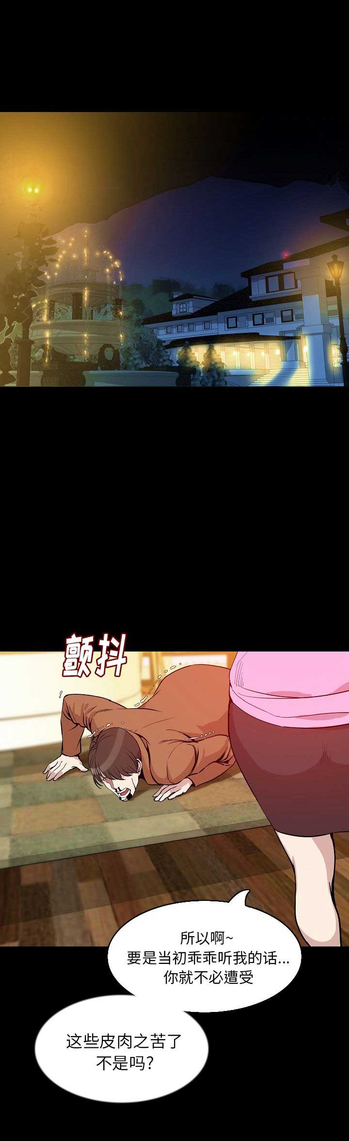 背叛豆豆小说免费阅读全文漫画,第63话1图