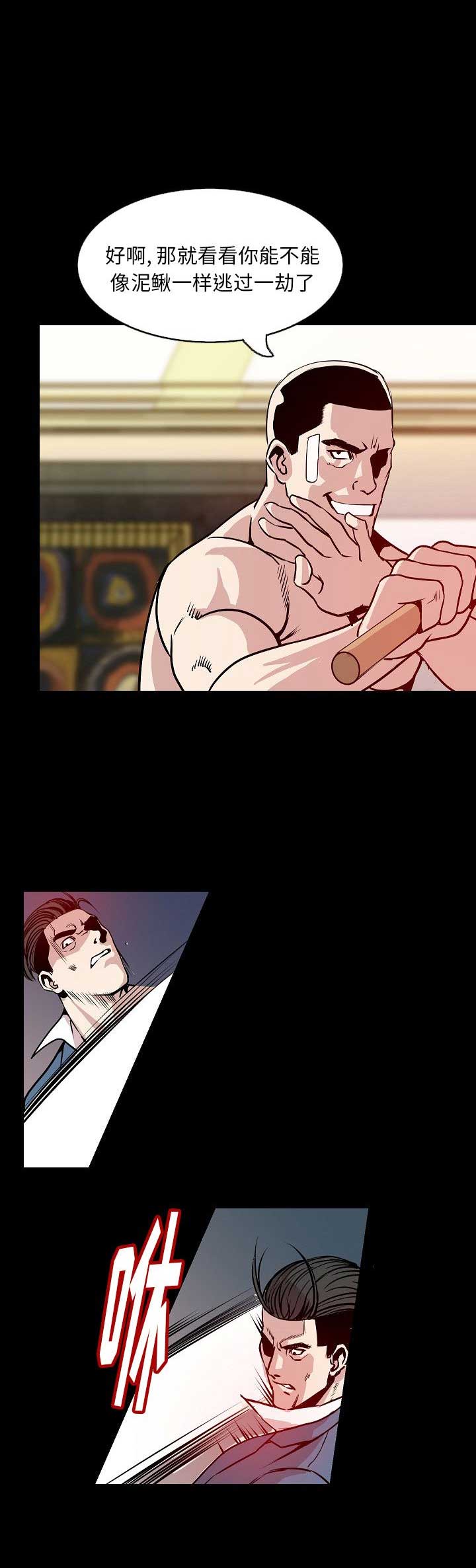 背叛豆豆小说免费阅读全文漫画,第61话3图