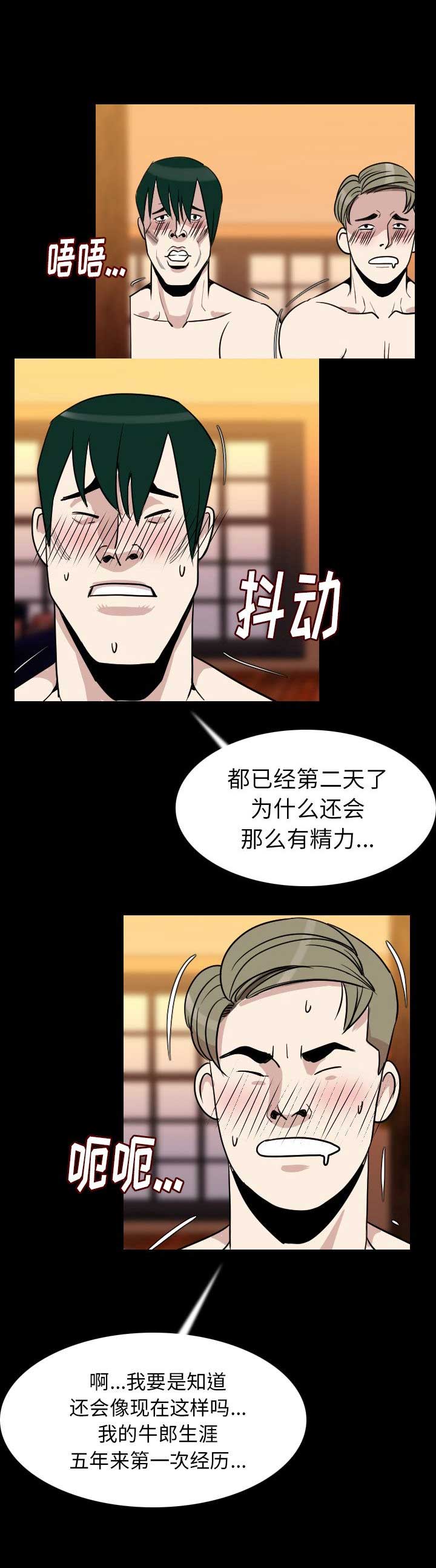 背叛豆豆小说免费阅读全文漫画,第40话5图