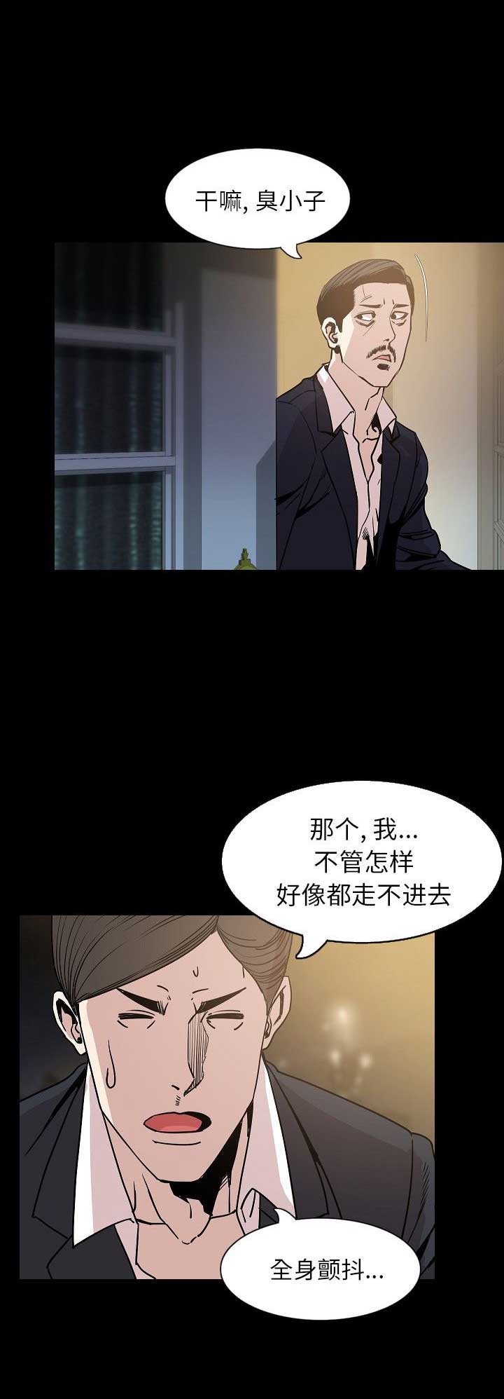 背叛美剧漫画,第65话3图