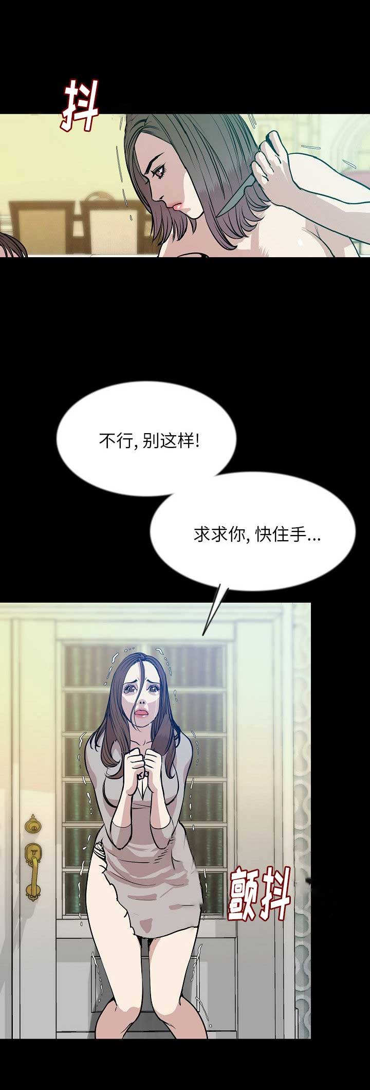 背叛豆豆免费阅读漫画,第79话4图