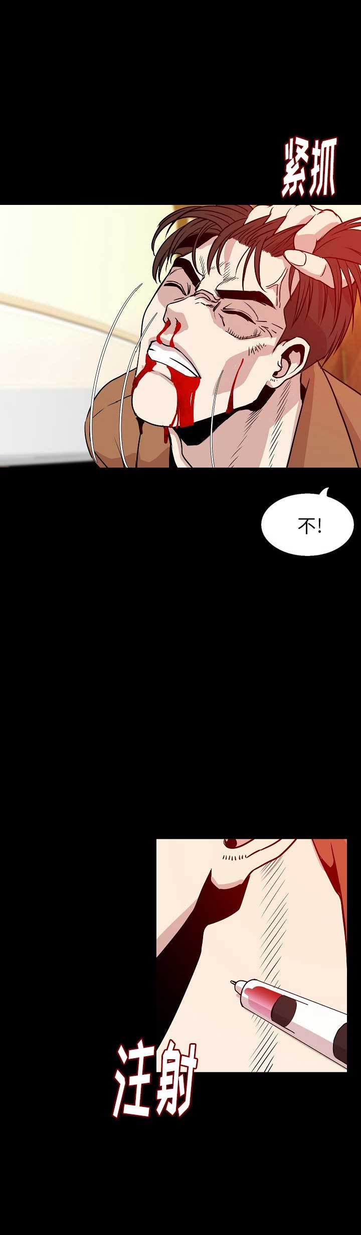 背叛豆豆小说免费阅读全文漫画,第63话4图