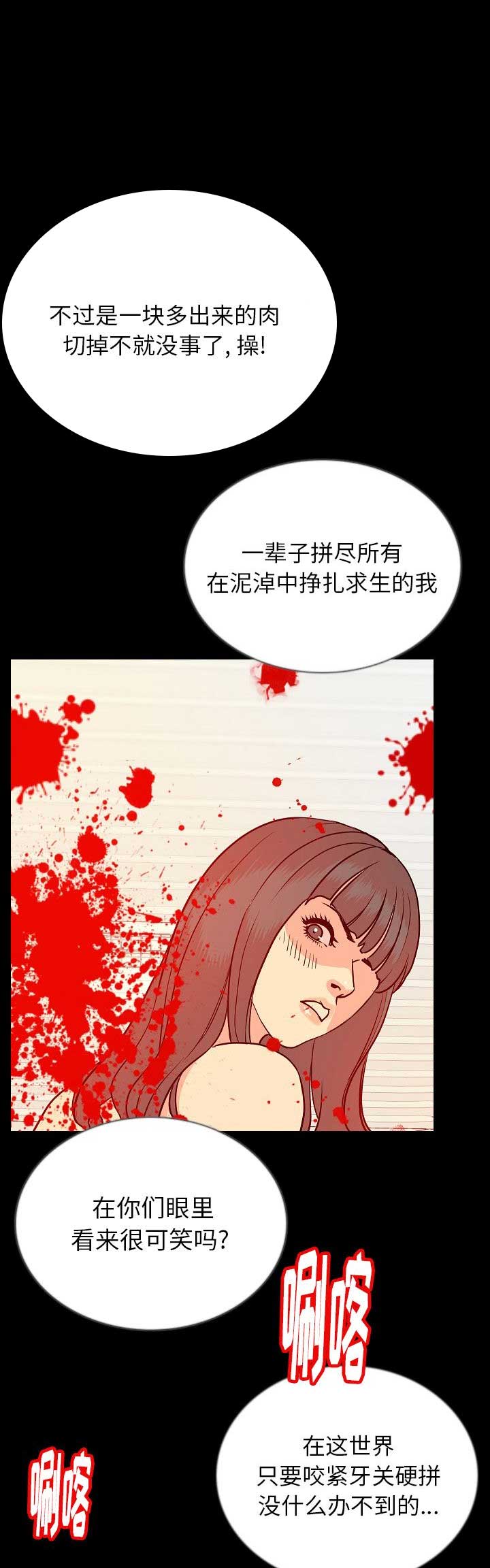 背叛豆豆小说免费阅读全文漫画,第90话5图