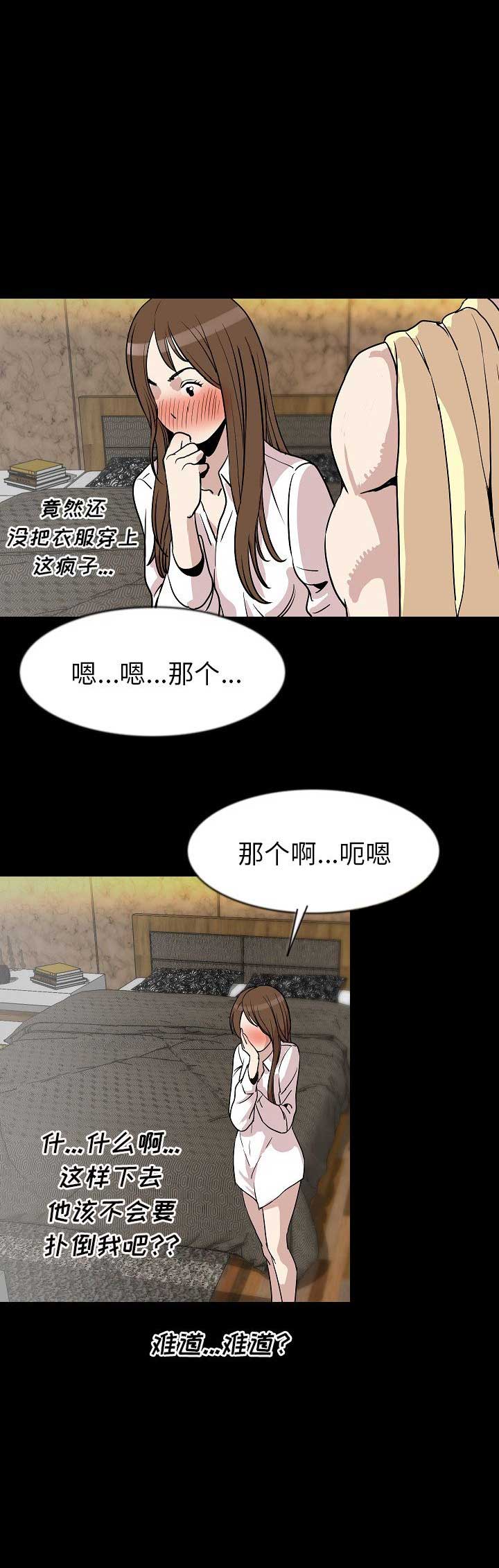 背叛豆豆小说免费阅读全文漫画,第54话4图