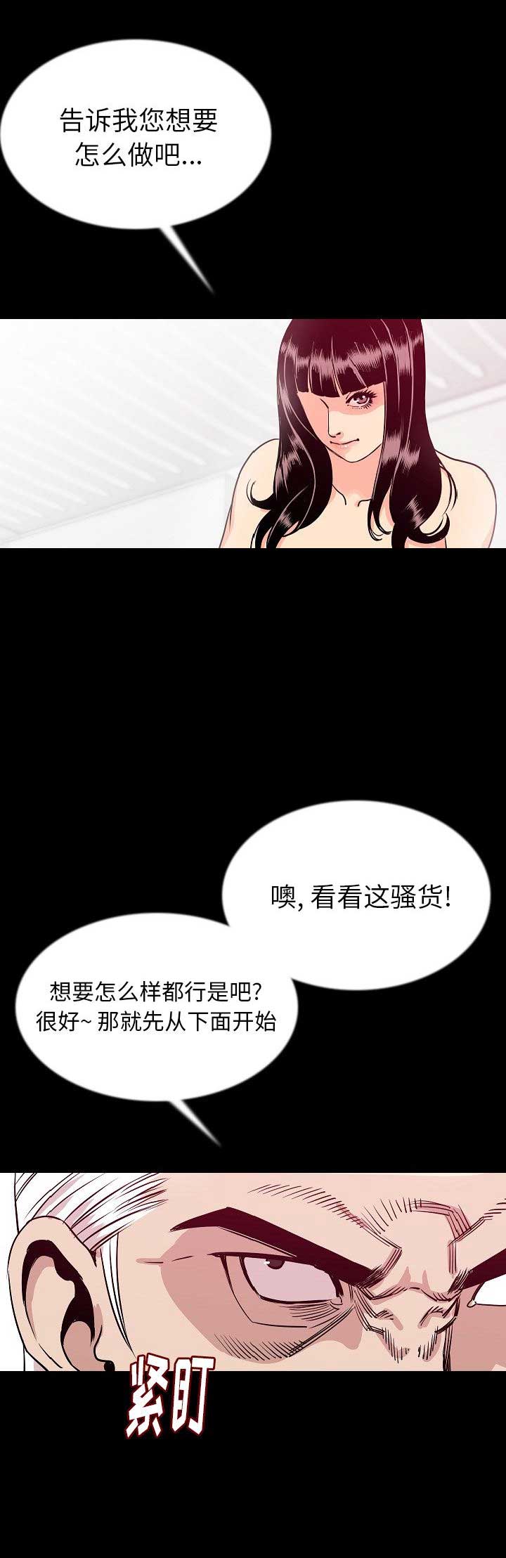 背叛豆豆小说免费阅读全文漫画,第87话3图