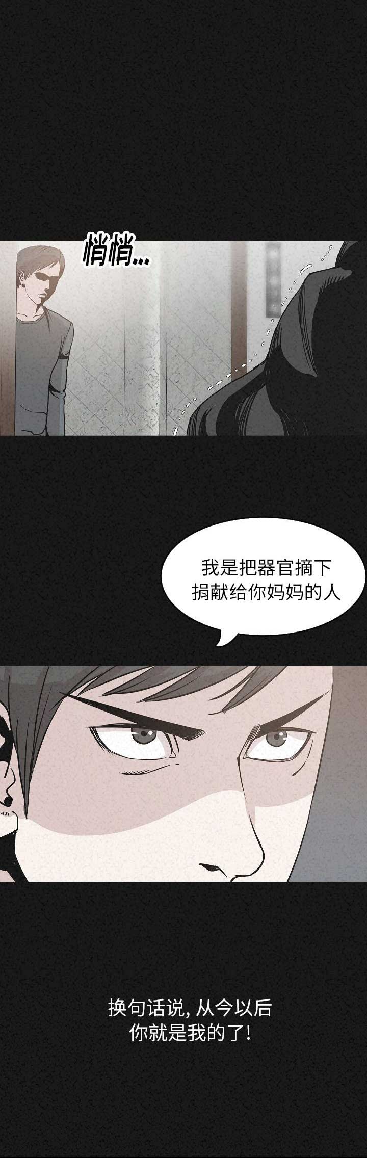 背叛之刃普朗克多少钱漫画,第59话4图