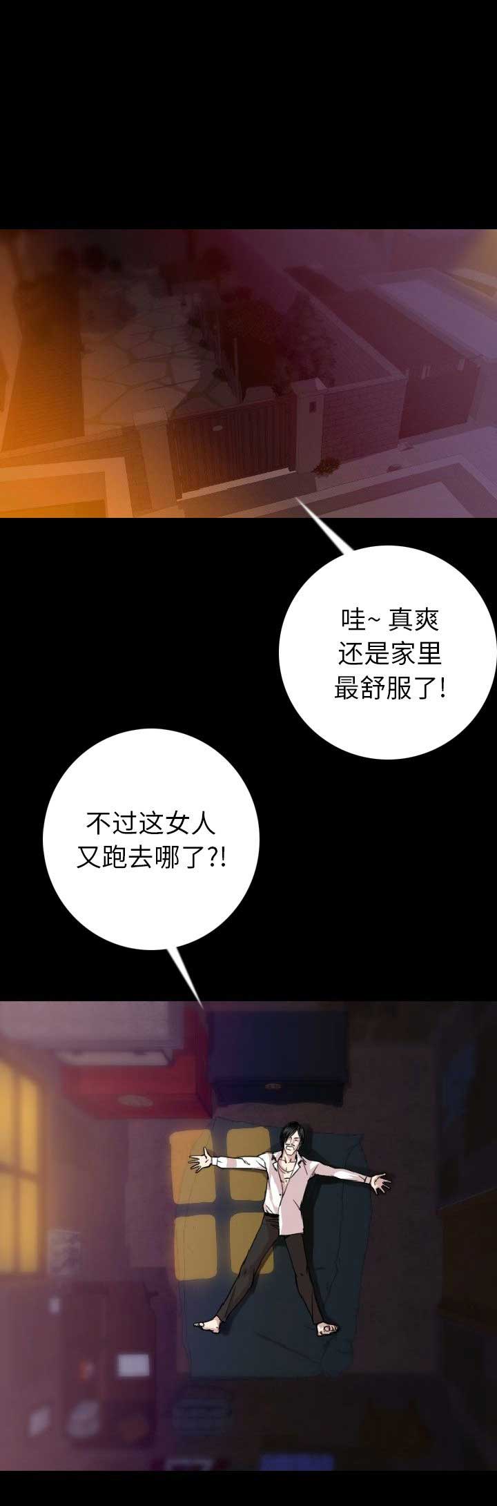 背叛祖国罪怎么判刑漫画,第27话1图