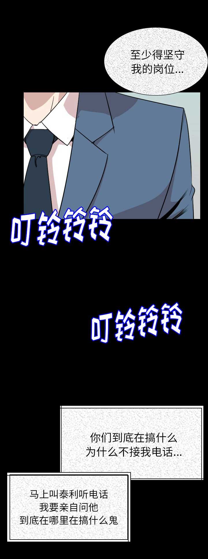 背叛之刃普朗克多少钱漫画,第38话2图