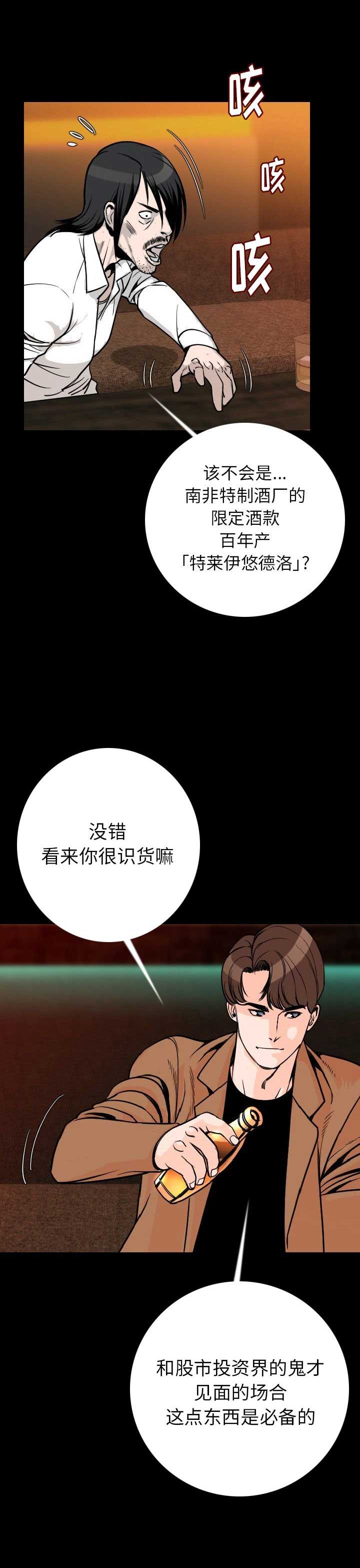 背叛豆豆小说免费阅读全文漫画,第20话5图