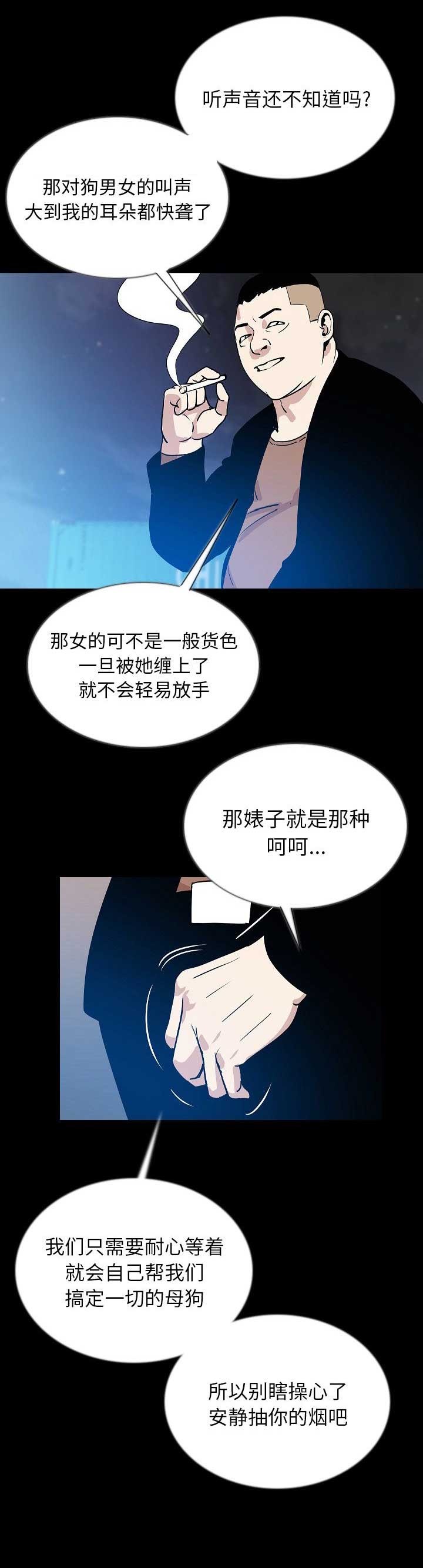 背叛情歌烟嗓女声完整版漫画,第89话5图