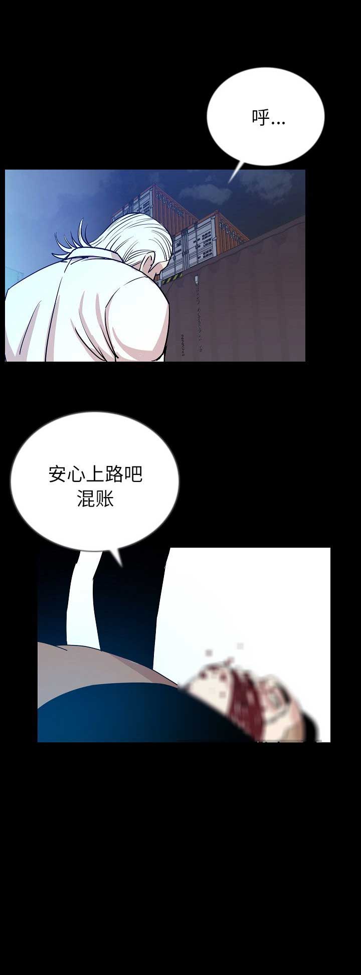 背叛之刃普朗克多少钱漫画,第94话2图