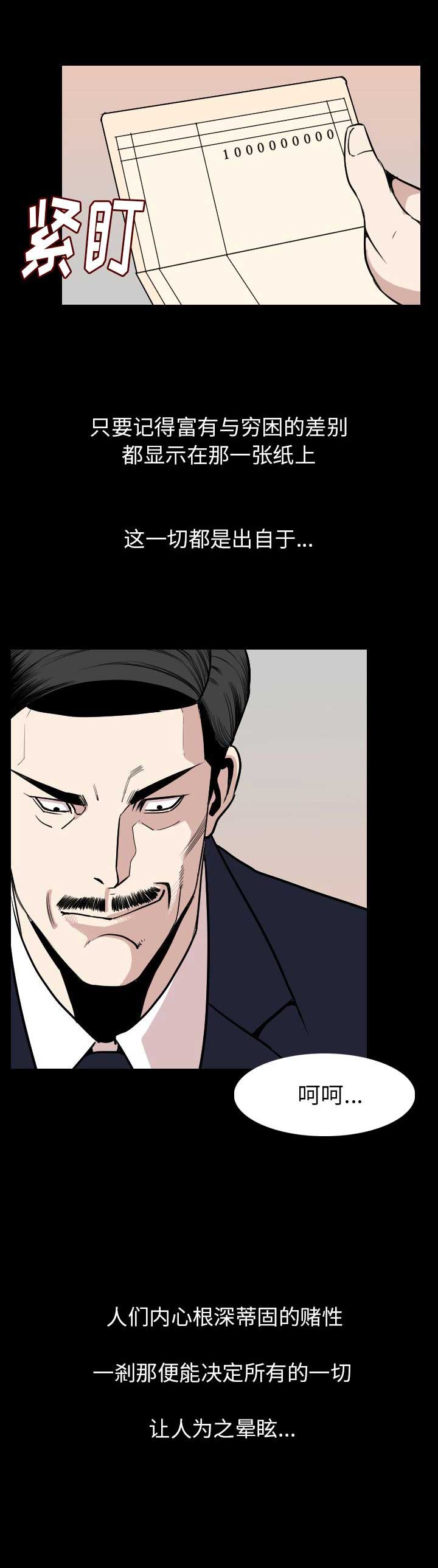 背叛电视剧无删减完整版免费观看漫画,第37话3图