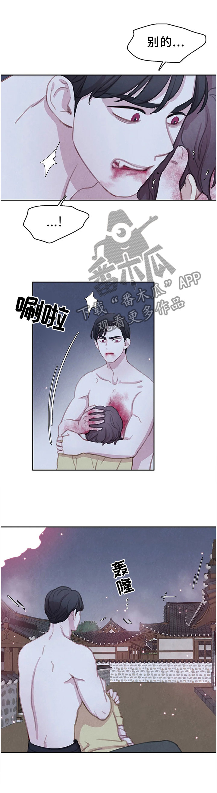 与血族共生漫画全集免费观看漫画,第94章：【第二季】别的办法5图