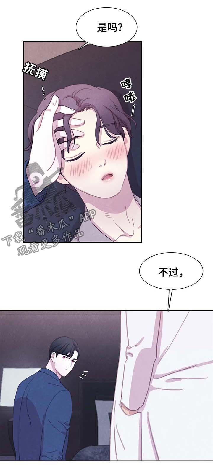与血族共生漫画全集免费观看漫画,第48章：虐待5图
