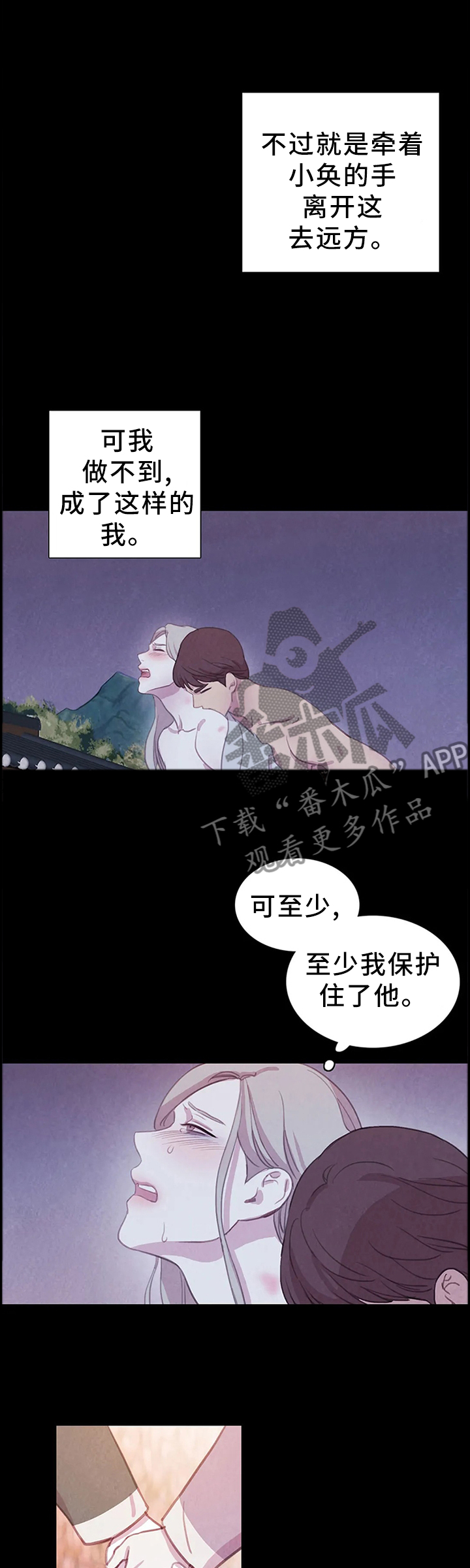 与血族共生资源漫画,第77章：【第二季】你会怎么做?2图