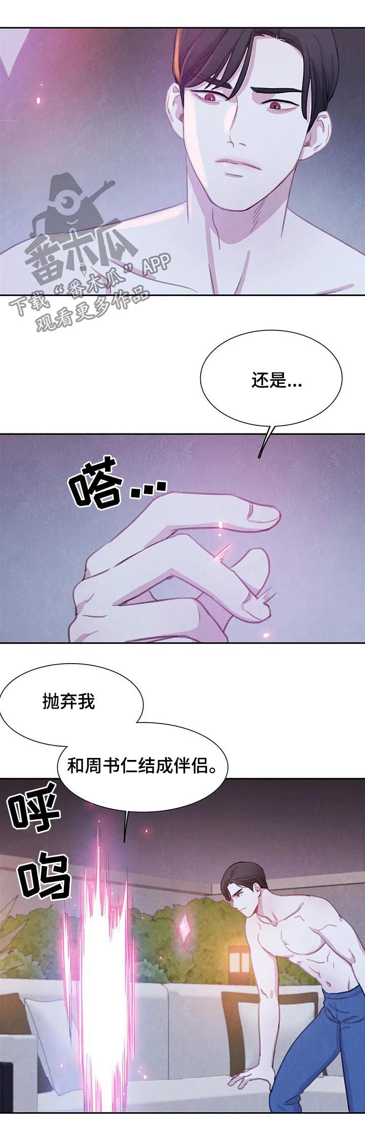 与血族共生漫画全集免费观看漫画,第72章：【第二季】往事2图