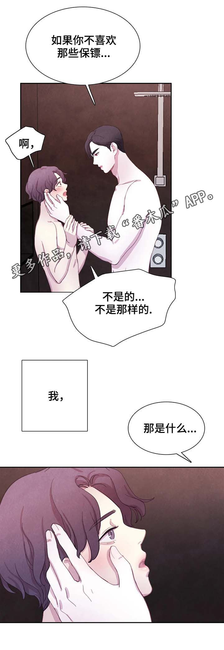 浴血阻击电影正片在线看漫画,第44章：想去什么地方？1图