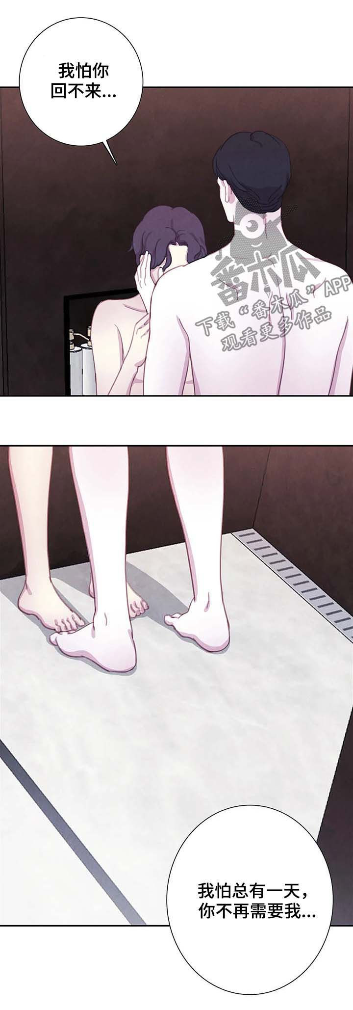 浴血阻击电影正片在线看漫画,第44章：想去什么地方？4图