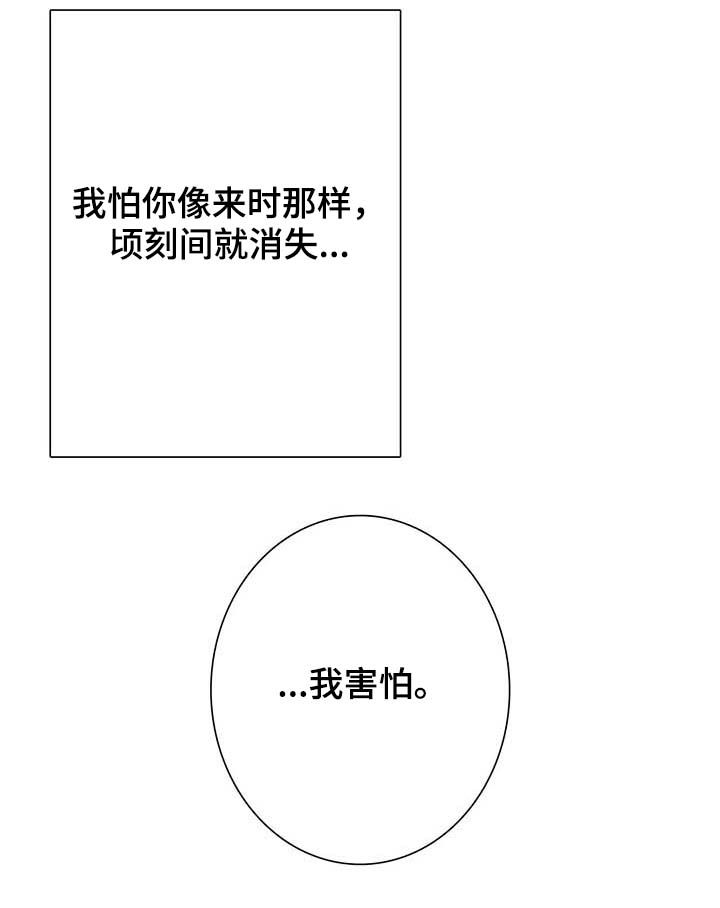 浴血阻击电影正片在线看漫画,第44章：想去什么地方？5图