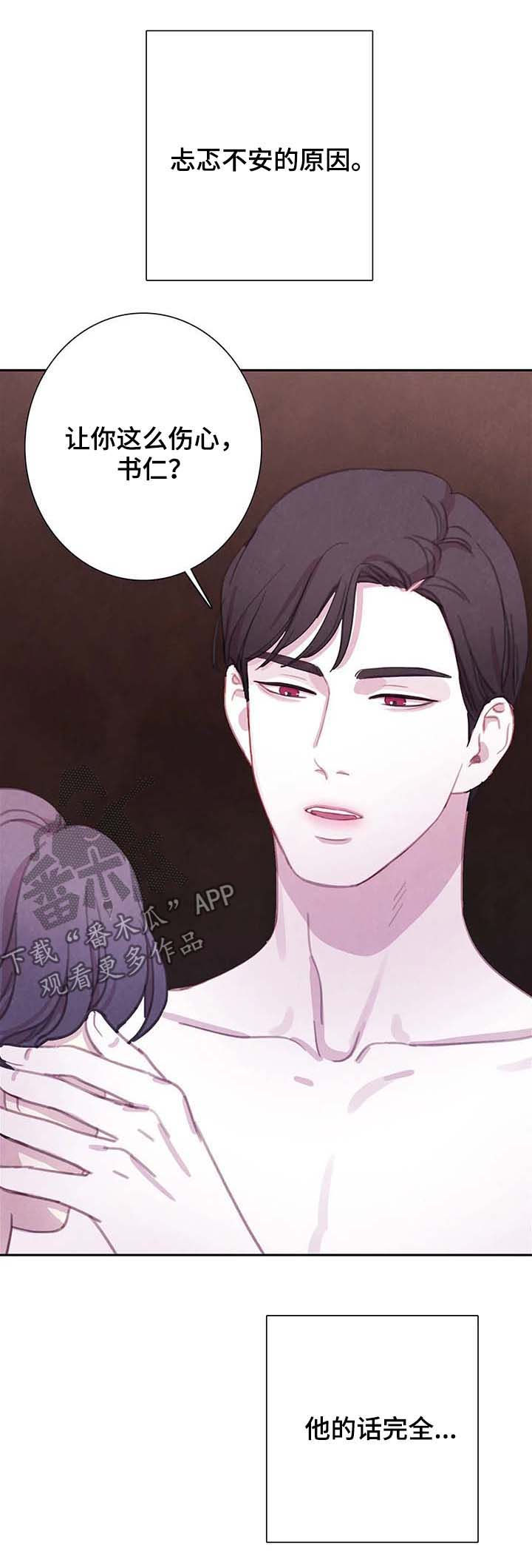 浴血阻击电影正片在线看漫画,第44章：想去什么地方？2图