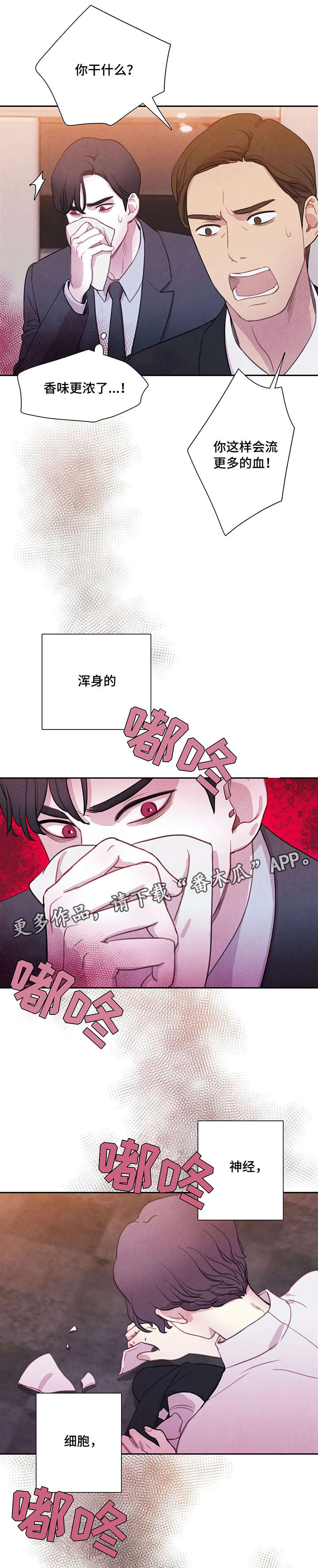 浴血阻击2023免费观看漫画,第4章：兴奋5图