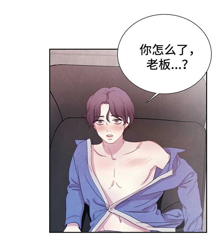 与血族共生漫画在线免费阅读全集漫画,第31章：享用晚餐2图