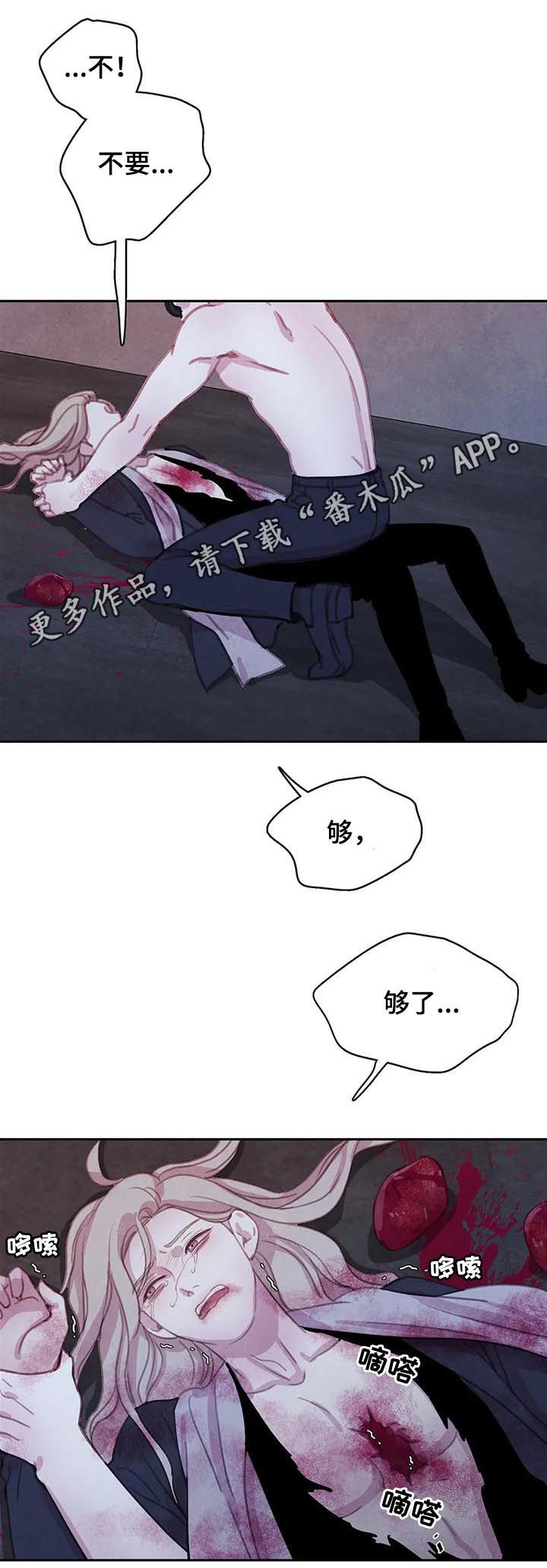 与血族共生漫画全集免费观看漫画,第88章：【第二季】想的挺美1图
