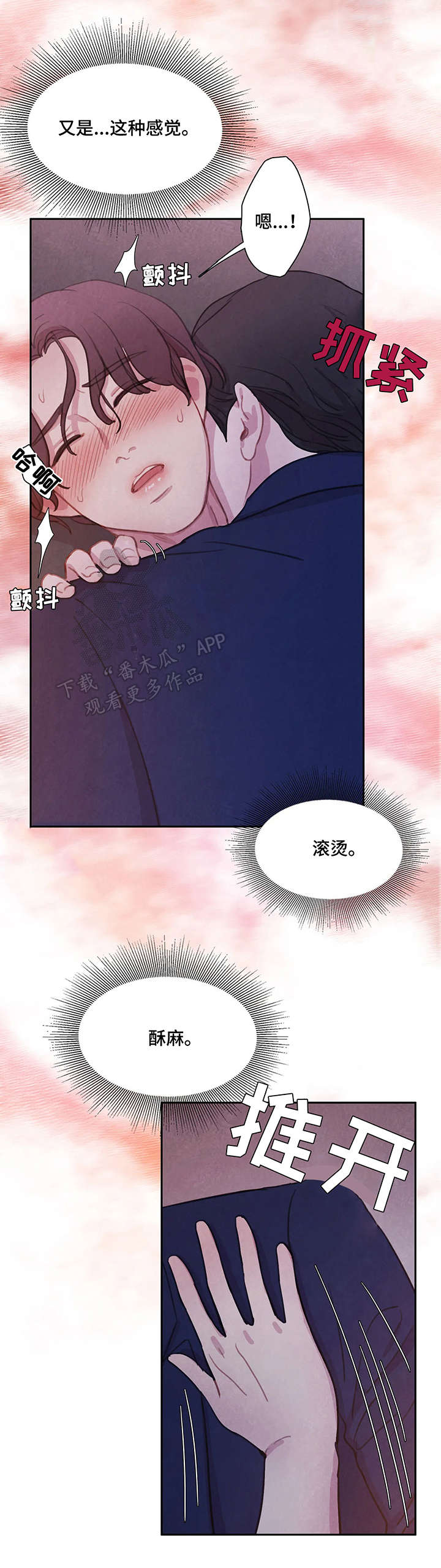 与血族共生动漫全集漫画,第12章：悉听尊便4图