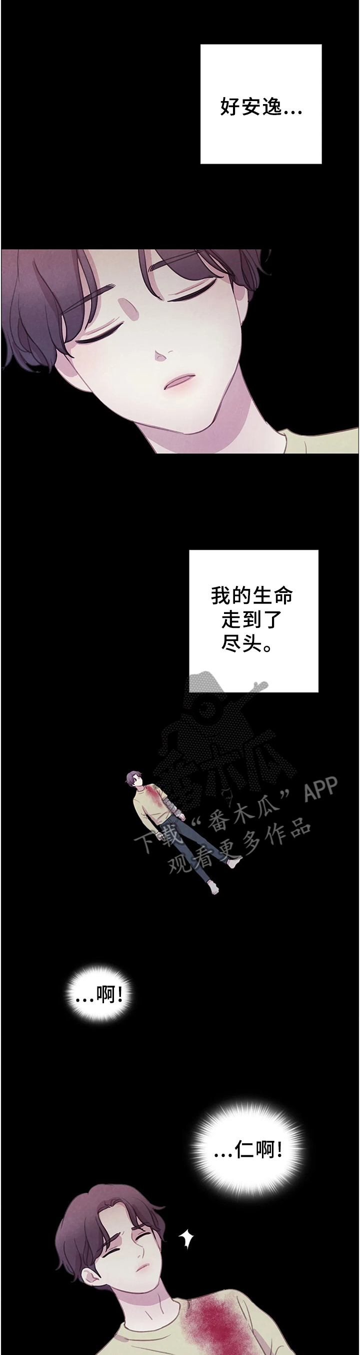 与血族共生漫画全集免费观看漫画,第95章：【第二季】复活1图