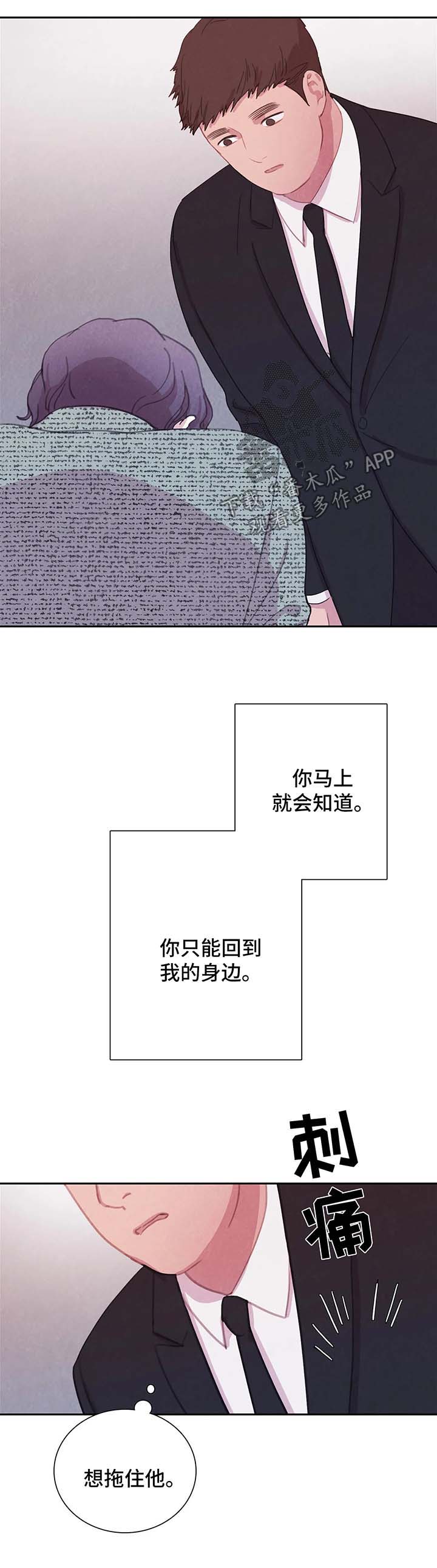 浴血阻击电影免费在线观看免费版星辰影院漫画,第43章：我还要4图