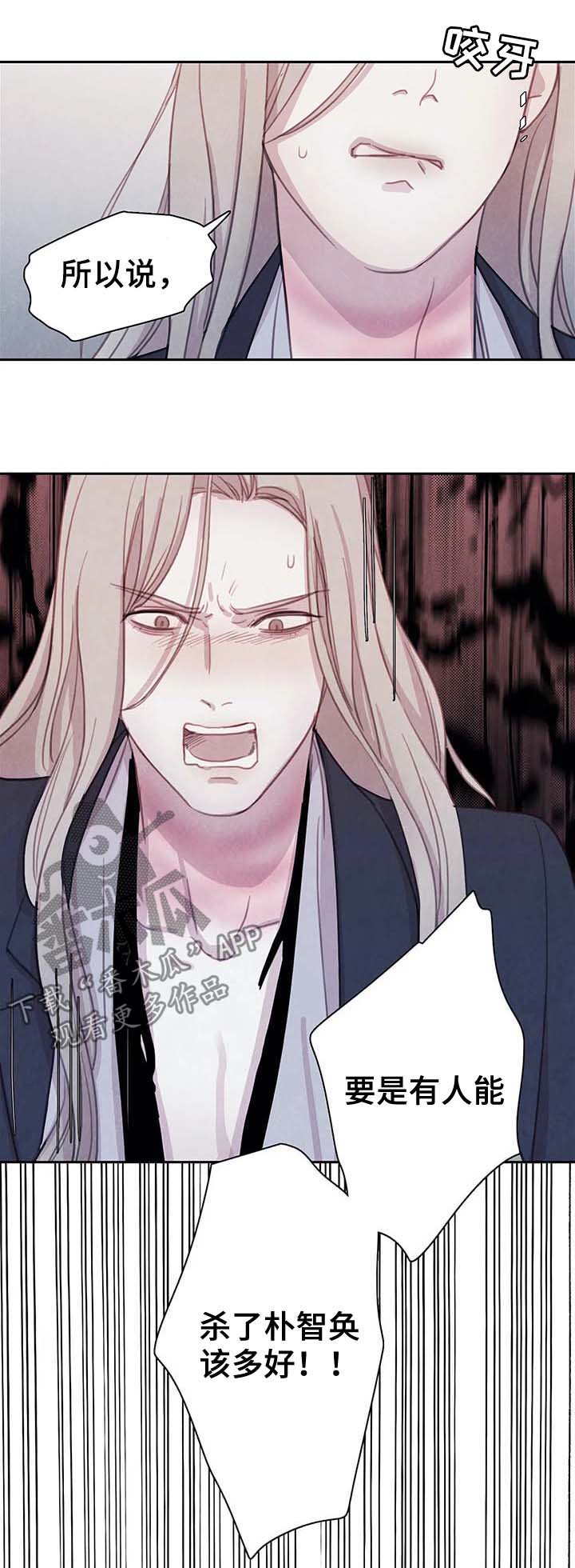 浴血阻击电影完整版漫画,第37章：替代品2图