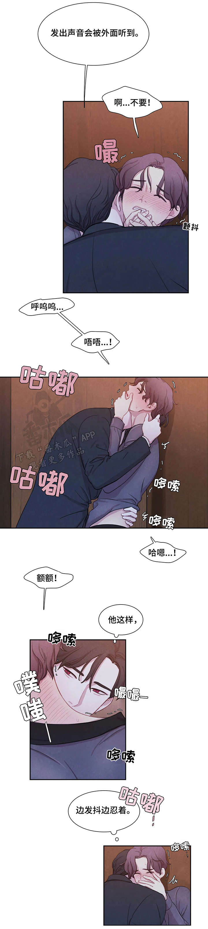 与血族共生免费漫画第十二漫画,第17章：和我来吧5图